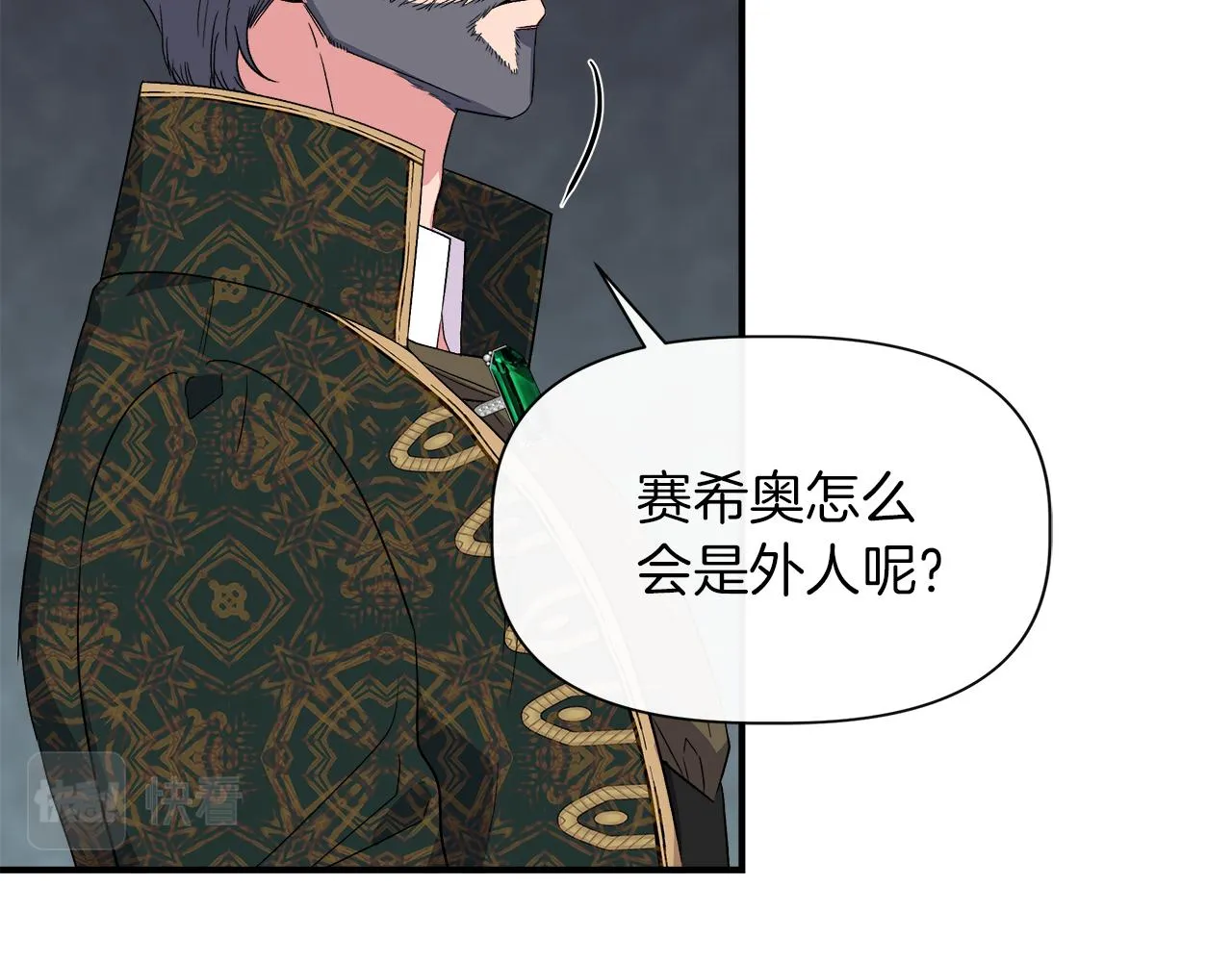 第62话 元老们被抓 第29页