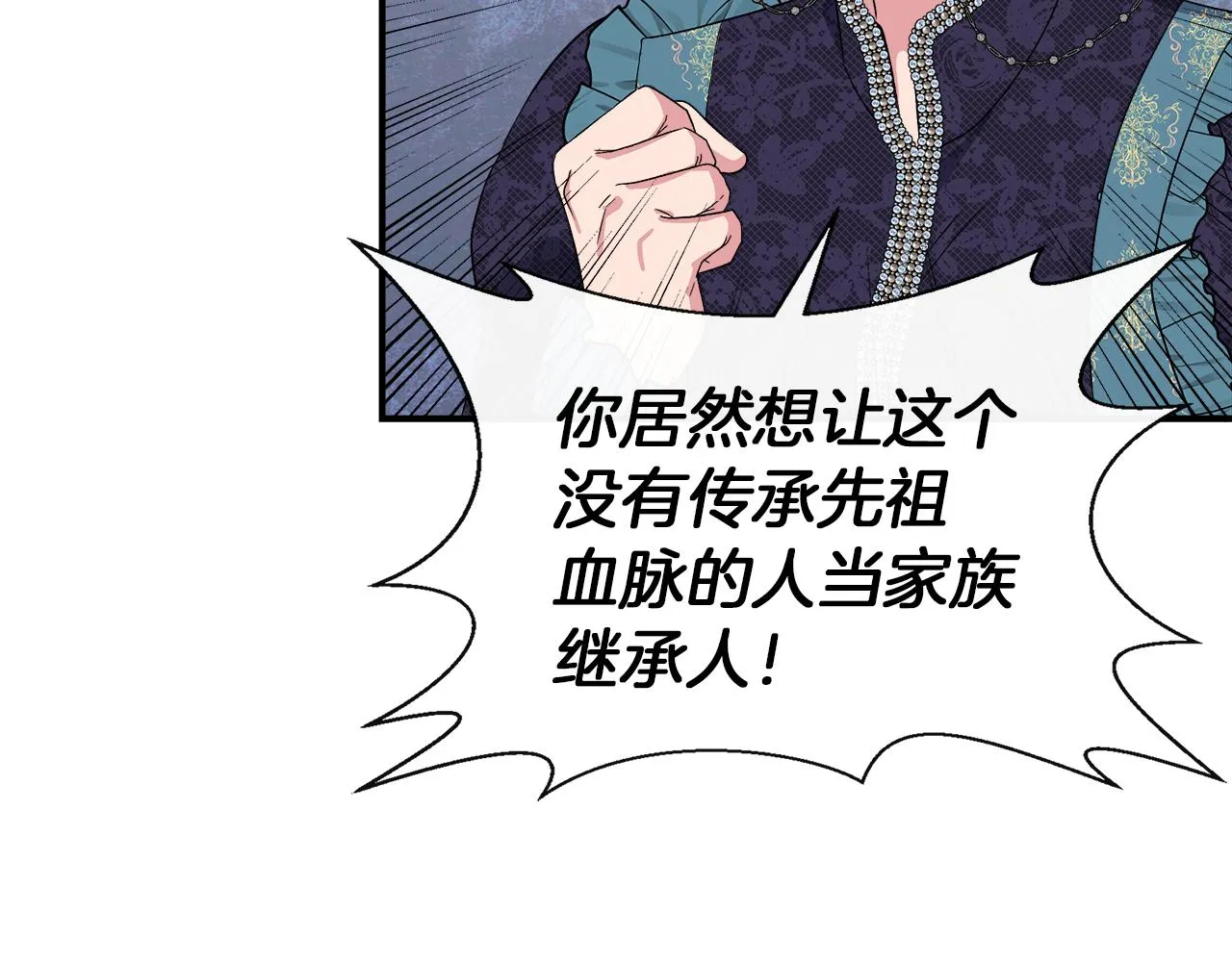 第62话 元老们被抓 第31页