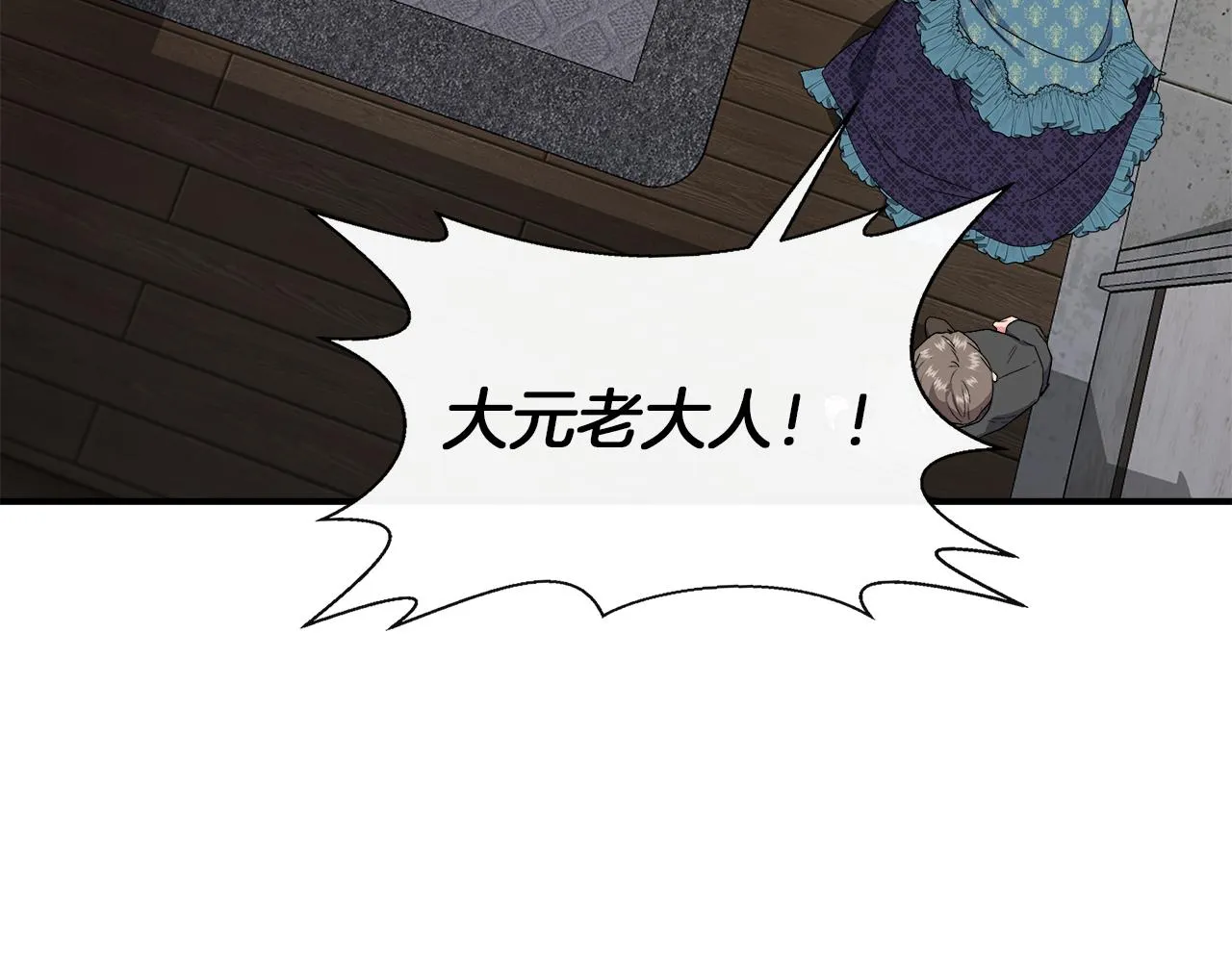 第62话 元老们被抓 第34页