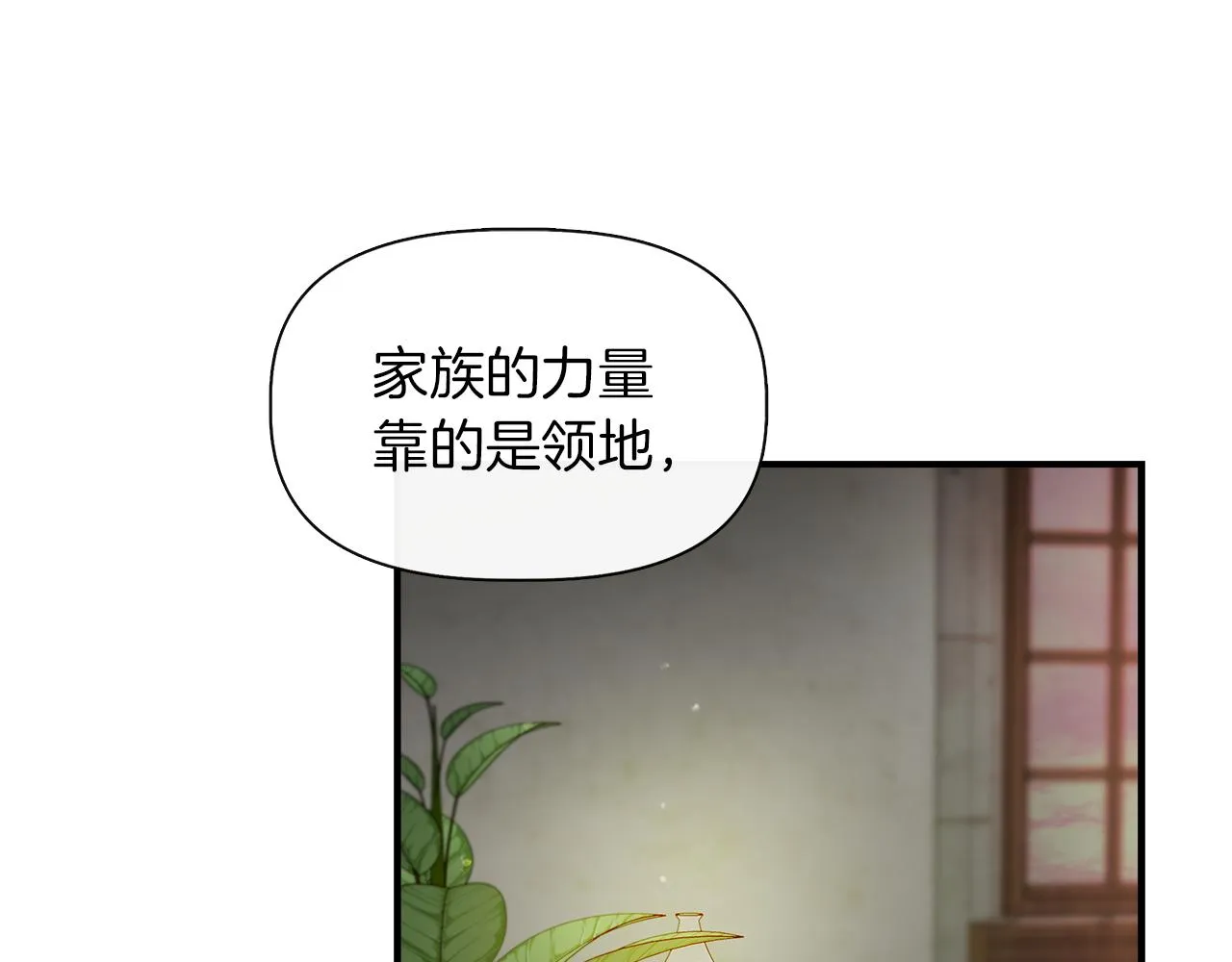 第62话 元老们被抓 第37页