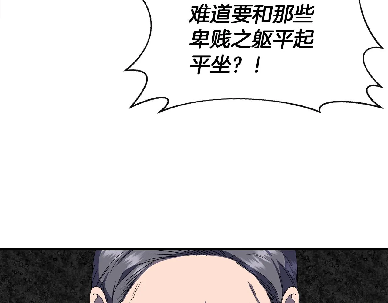 第62话 元老们被抓 第42页
