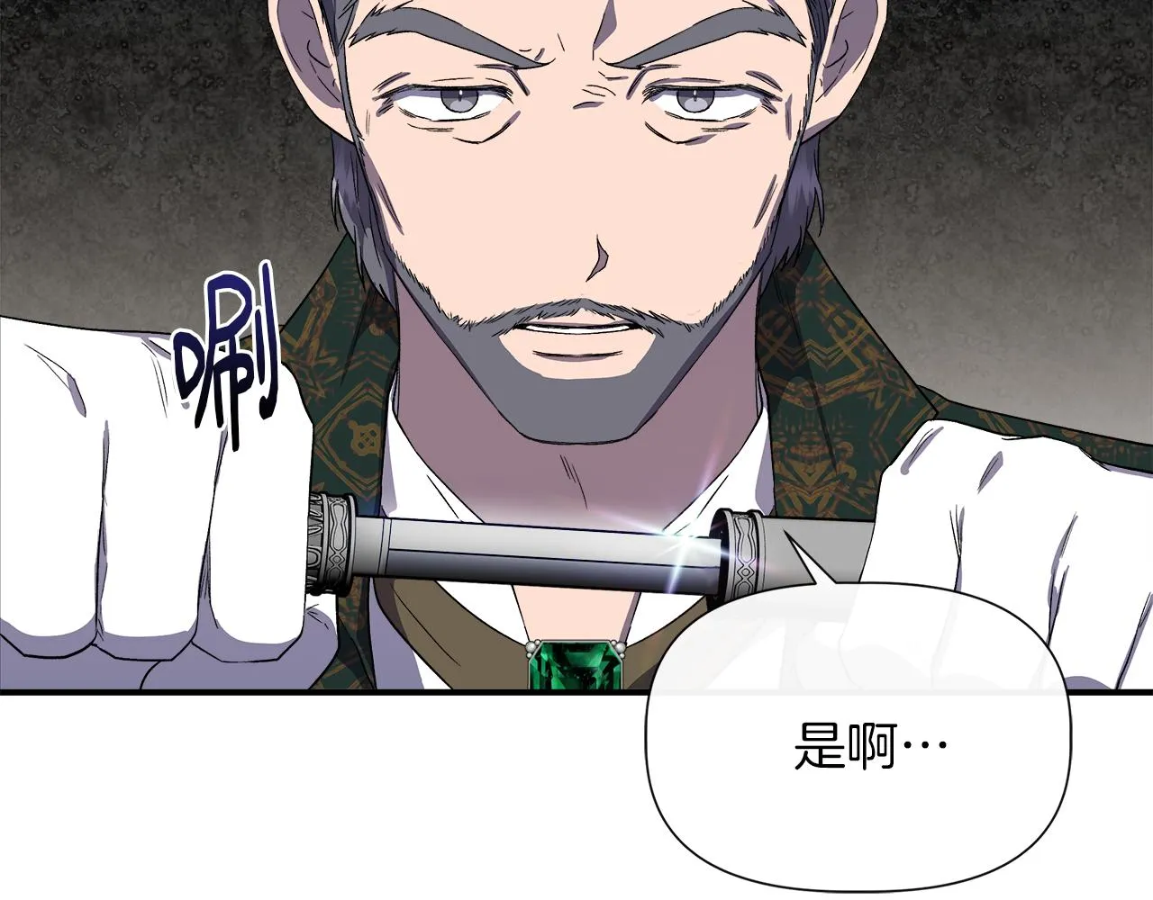 第62话 元老们被抓 第43页