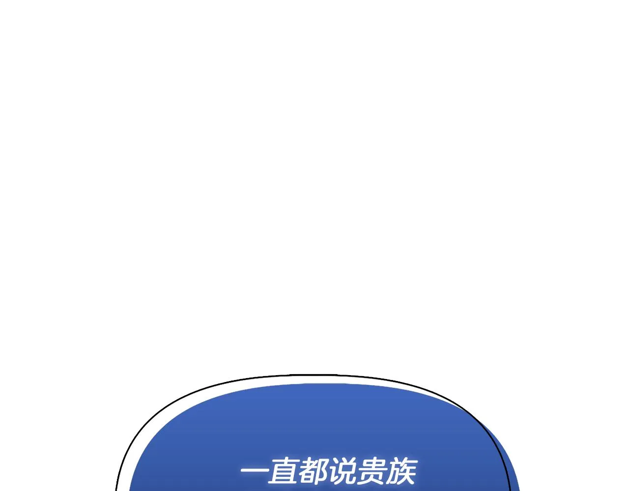 第62话 元老们被抓 第44页