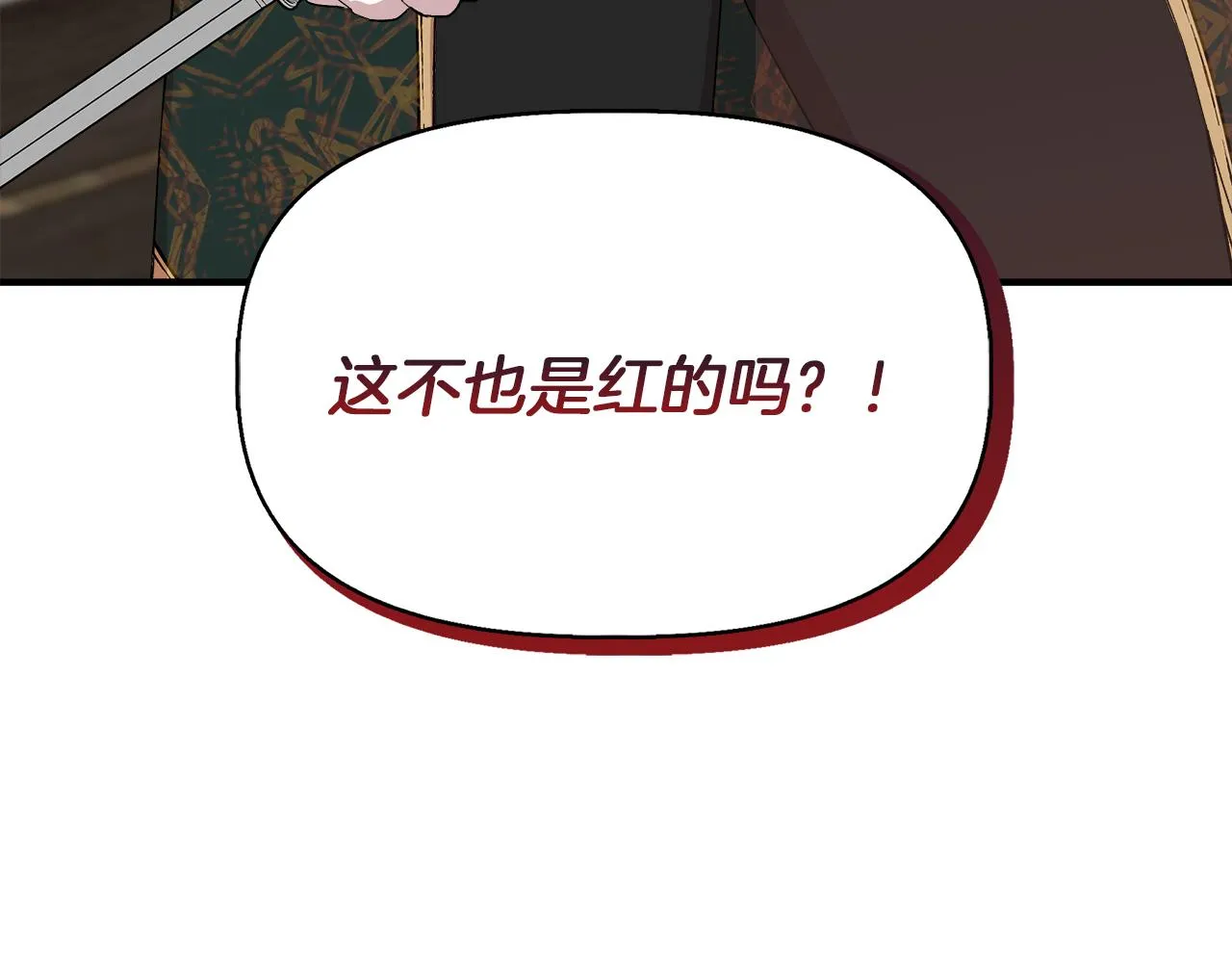 第62话 元老们被抓 第60页