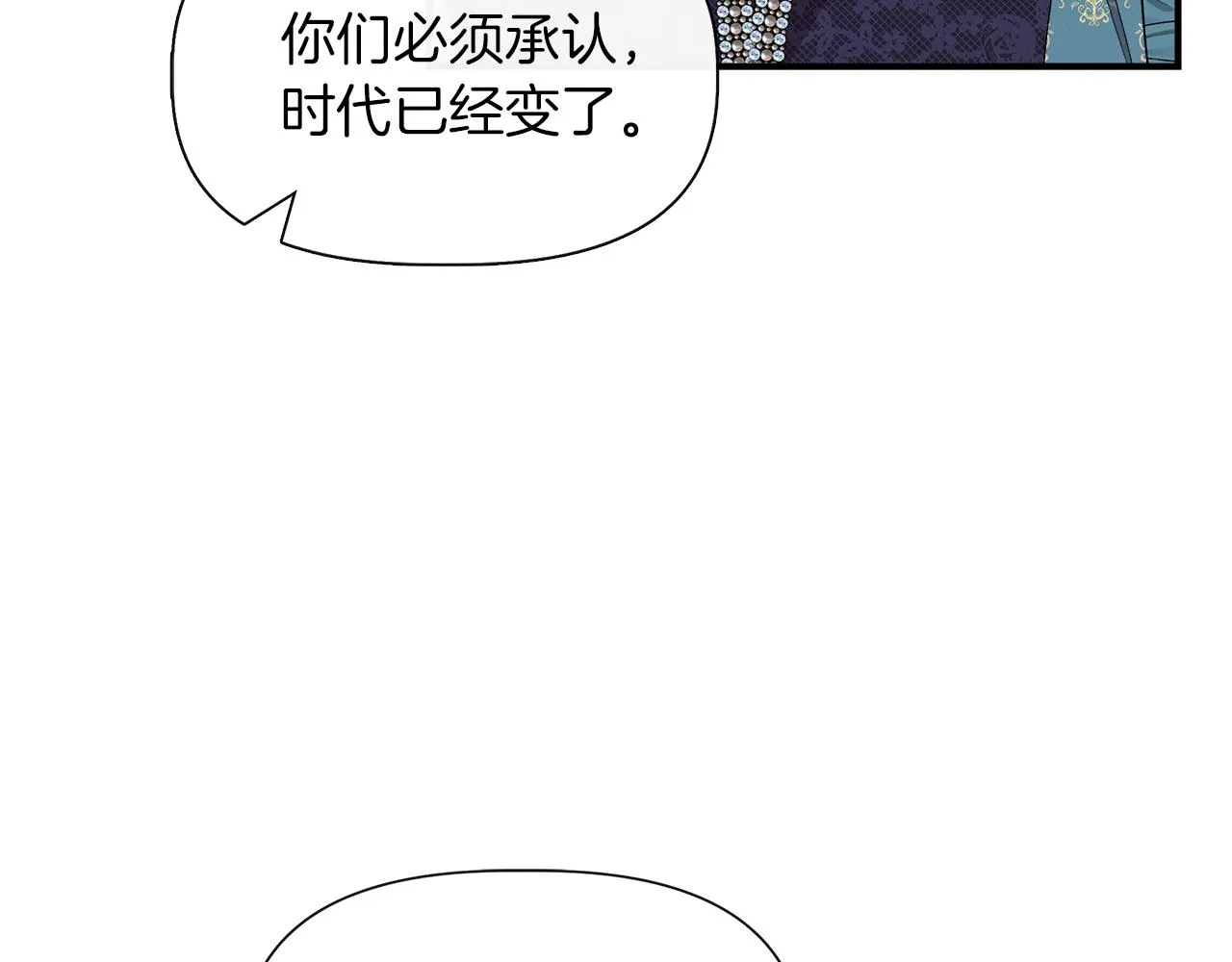 第62话 元老们被抓 第63页