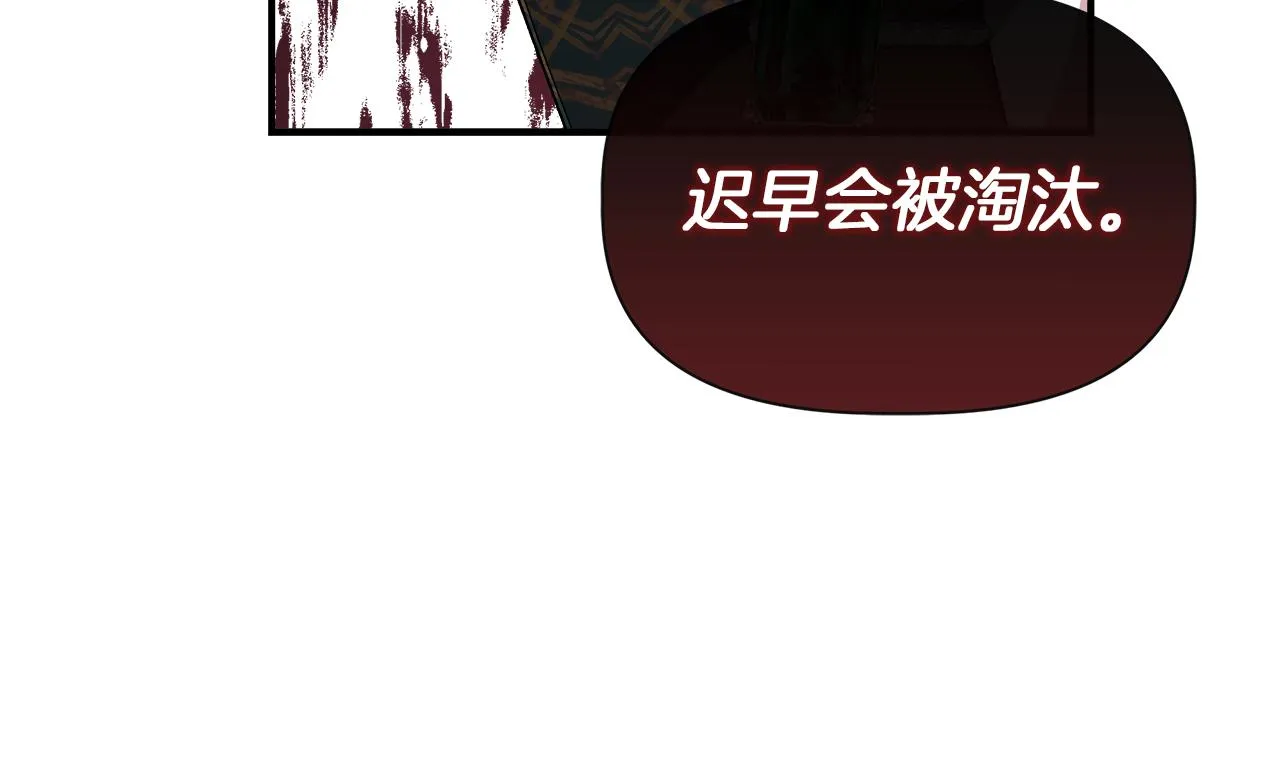 第62话 元老们被抓 第67页