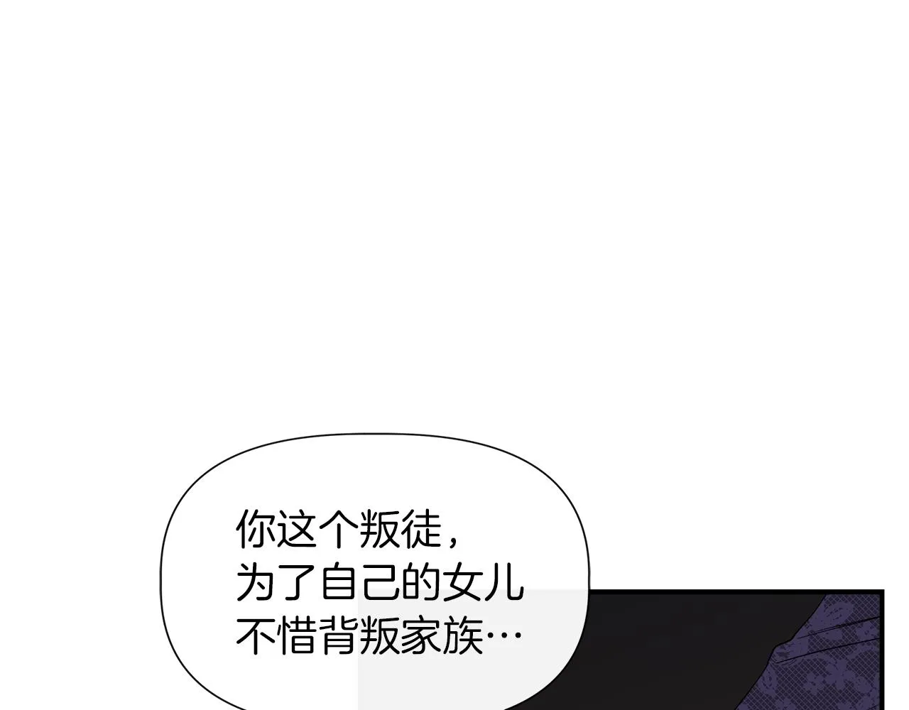 第62话 元老们被抓 第68页