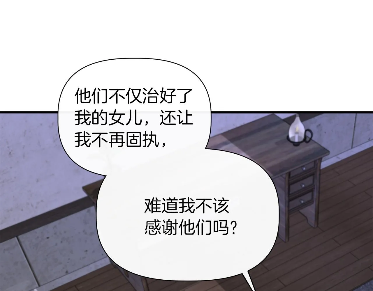 第62话 元老们被抓 第70页