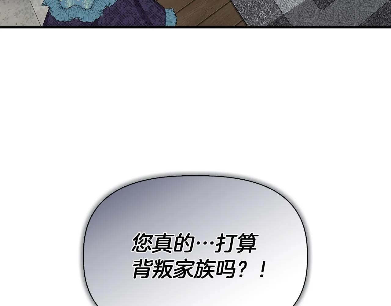 第62话 元老们被抓 第72页
