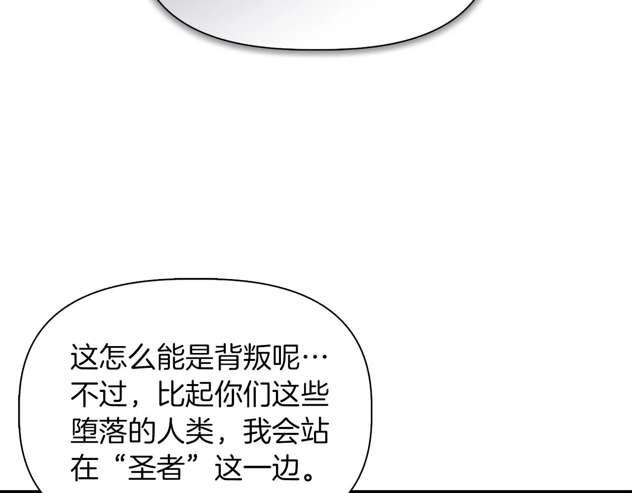 第62话 元老们被抓 第73页
