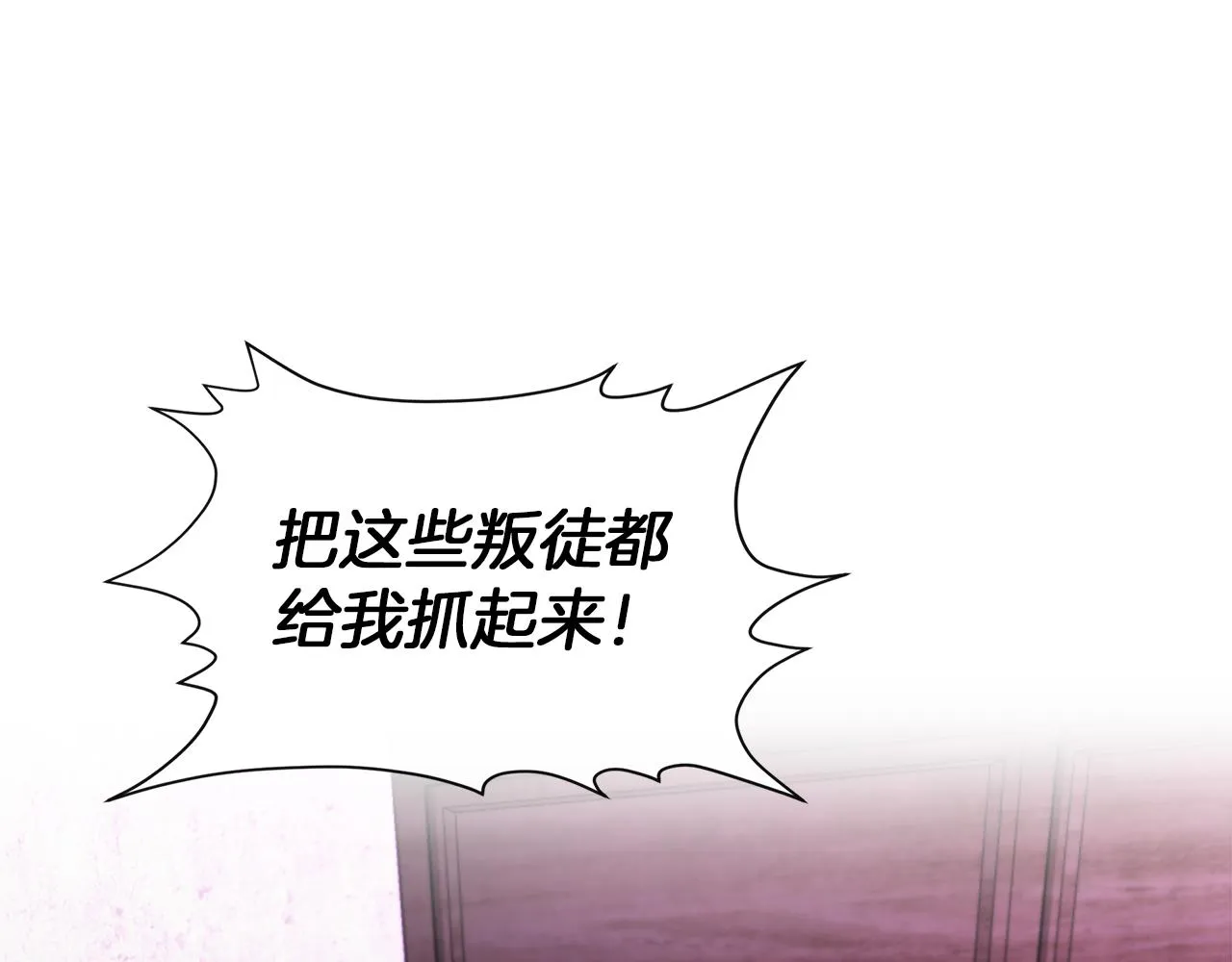 第62话 元老们被抓 第80页