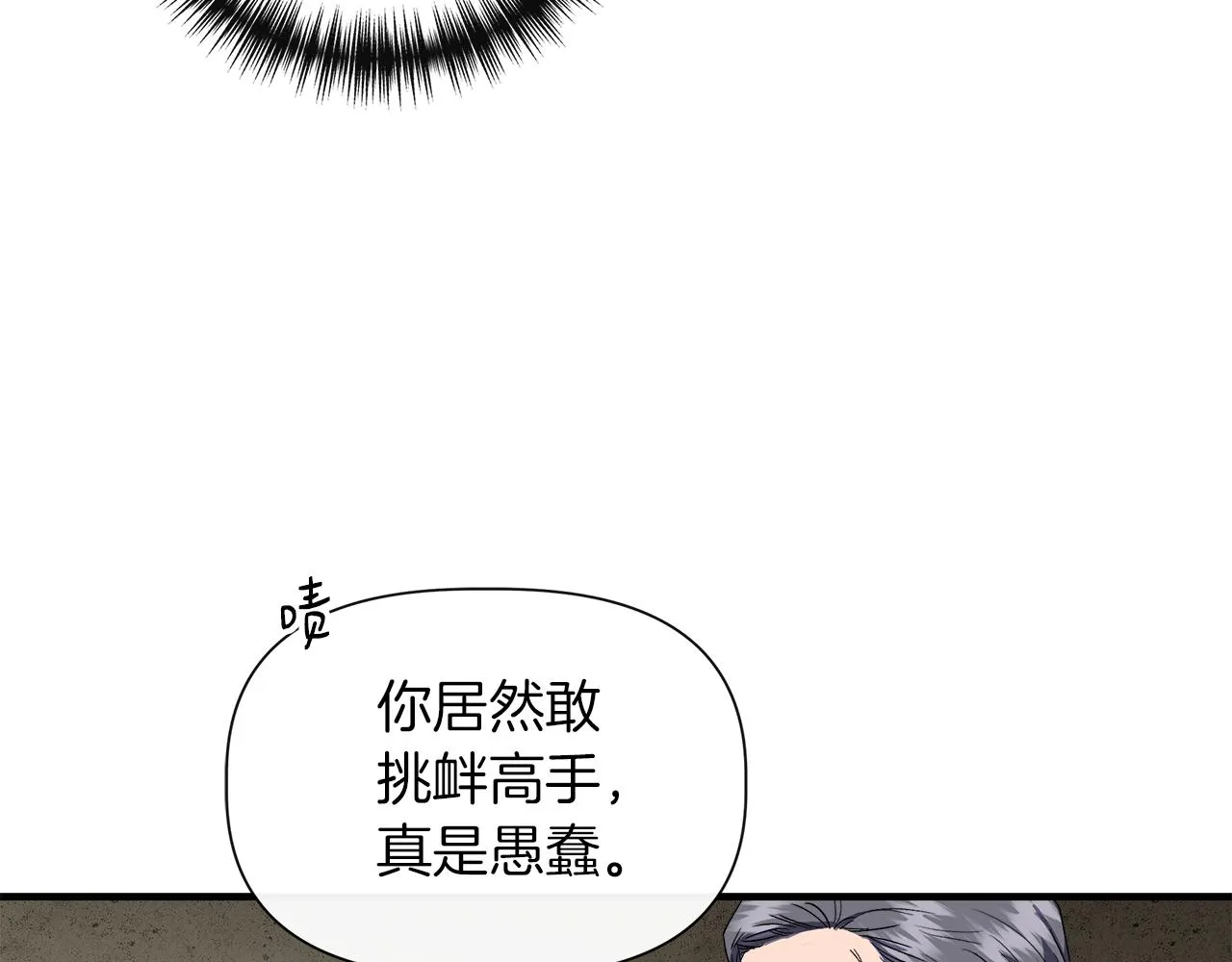 第62话 元老们被抓 第85页