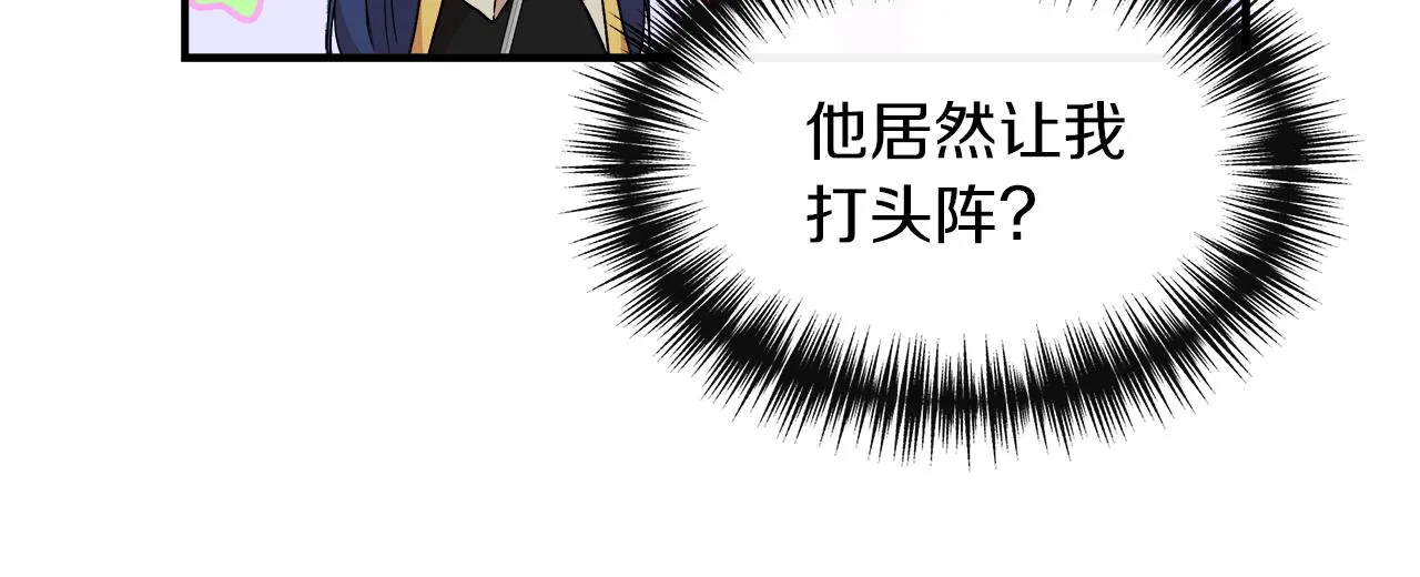 第62话 元老们被抓 第91页