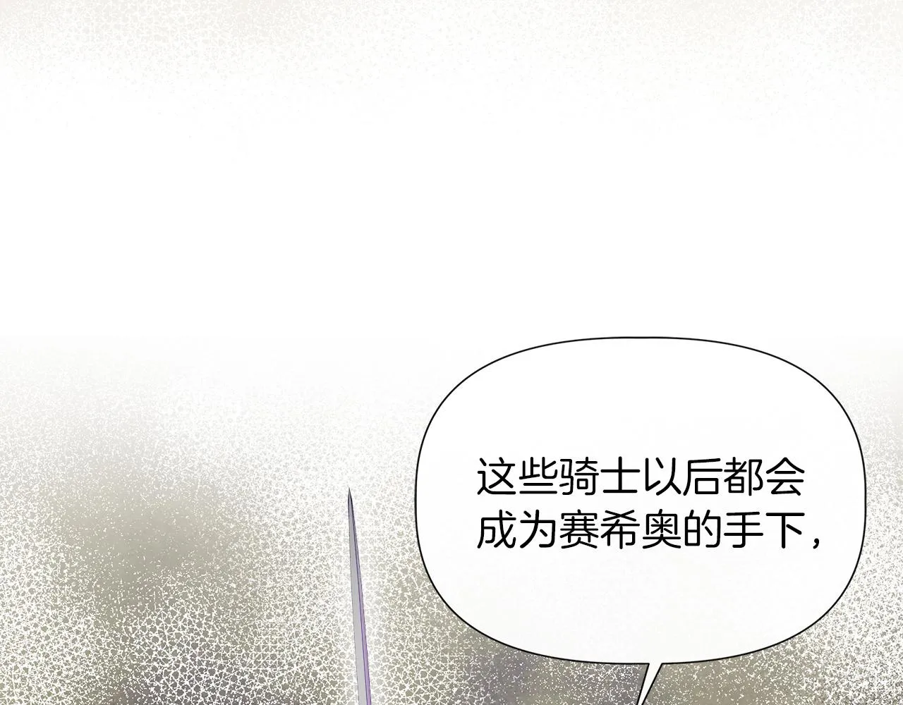 第62话 元老们被抓 第94页