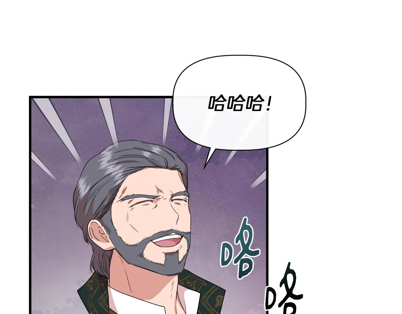 第62话 元老们被抓 第98页