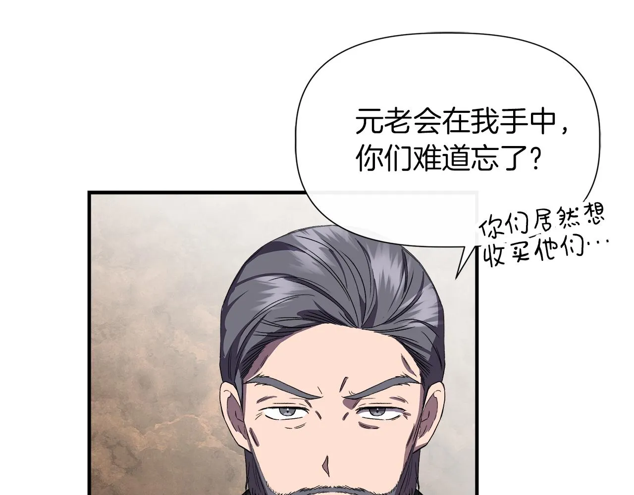 第62话 元老们被抓 第105页