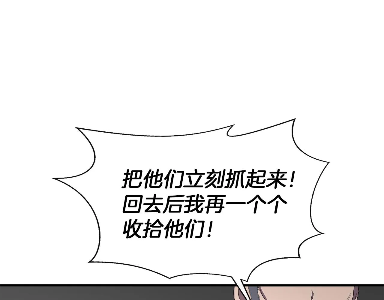 第62话 元老们被抓 第107页