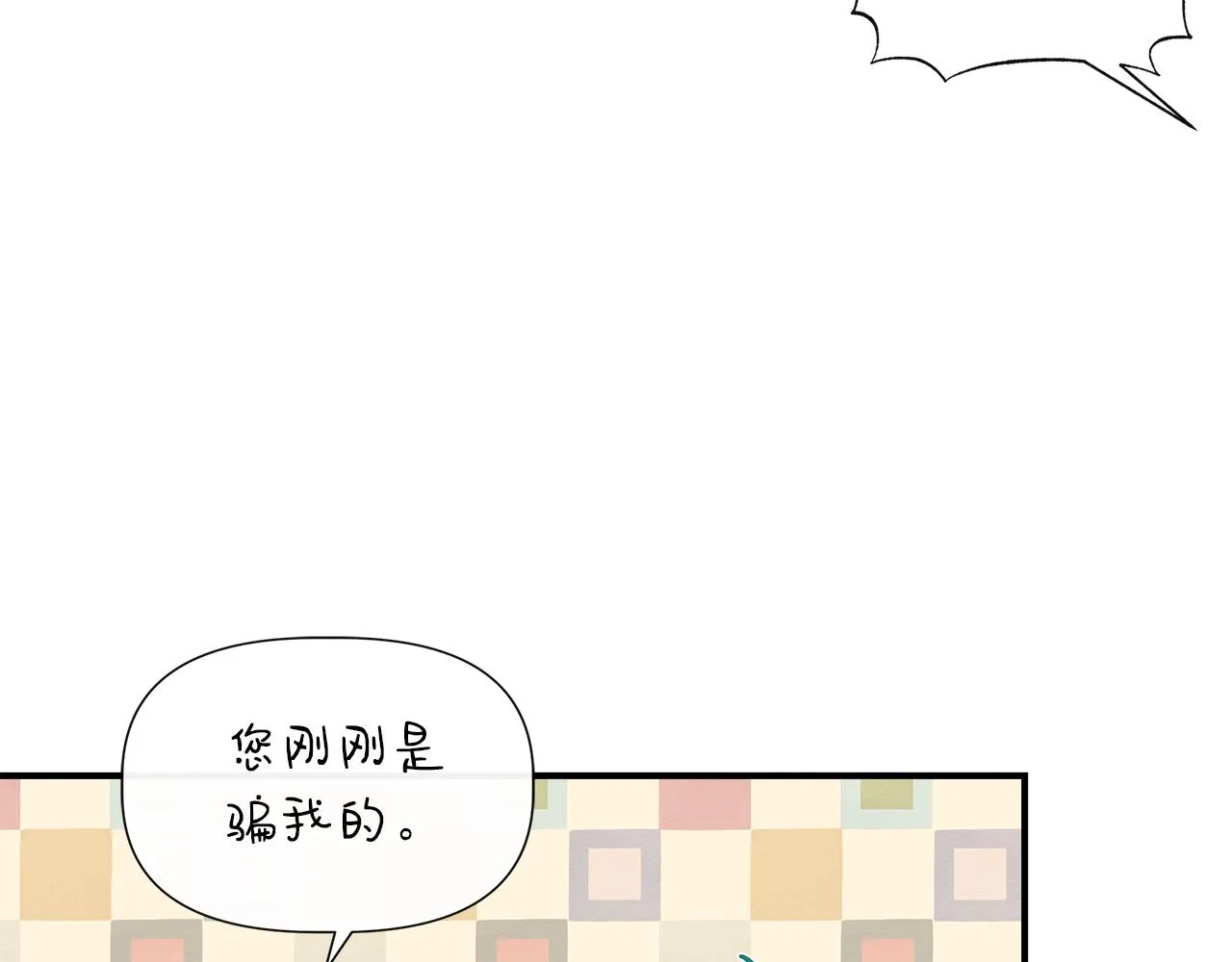 第62话 元老们被抓 第109页