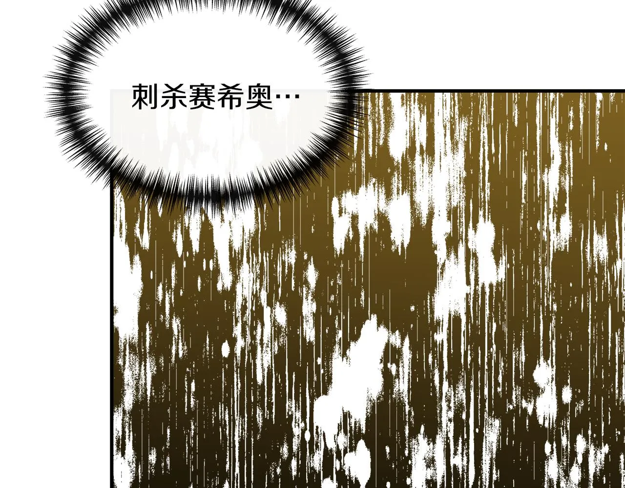 第62话 元老们被抓 第123页