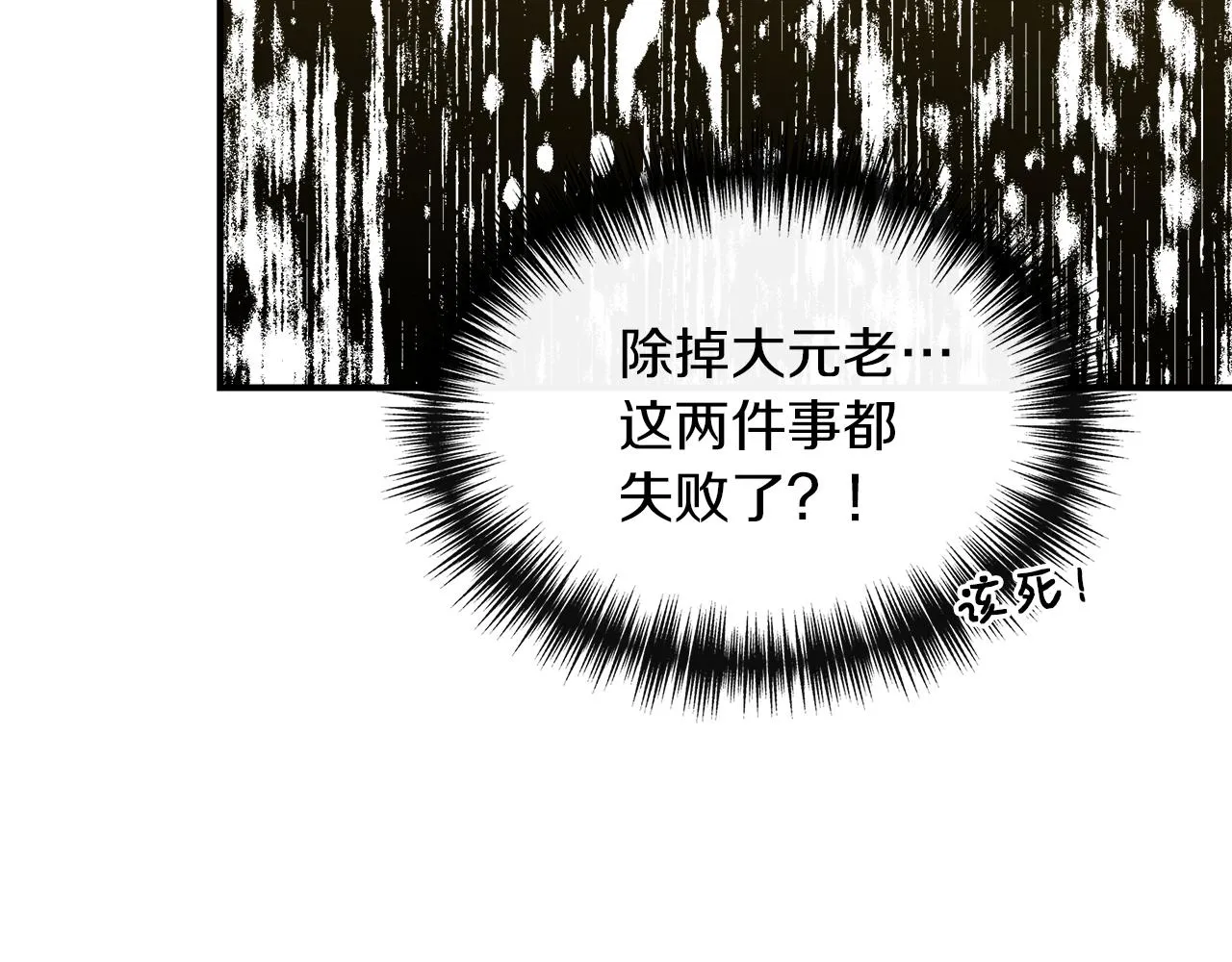 第62话 元老们被抓 第124页