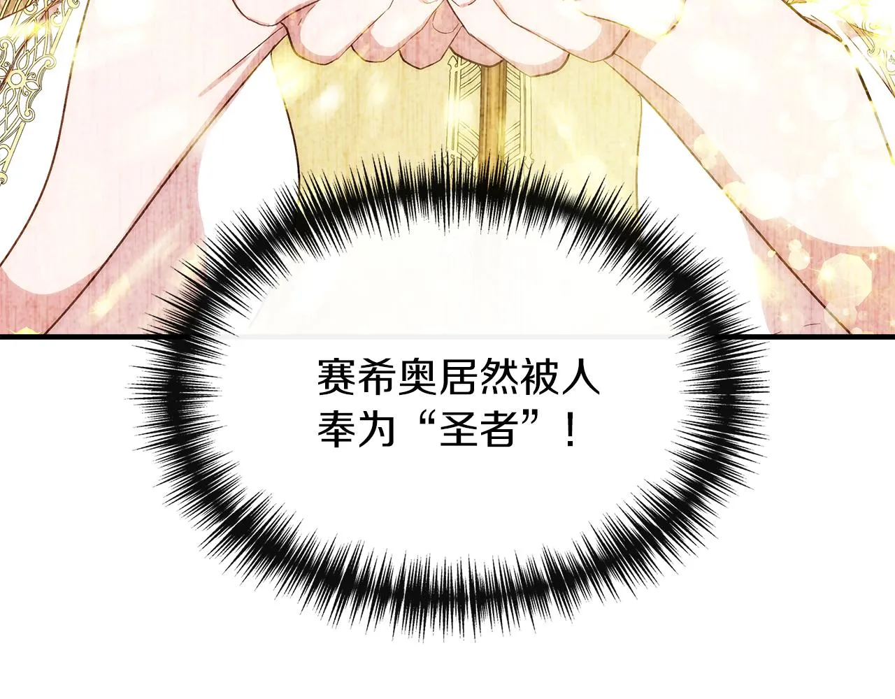 第62话 元老们被抓 第130页