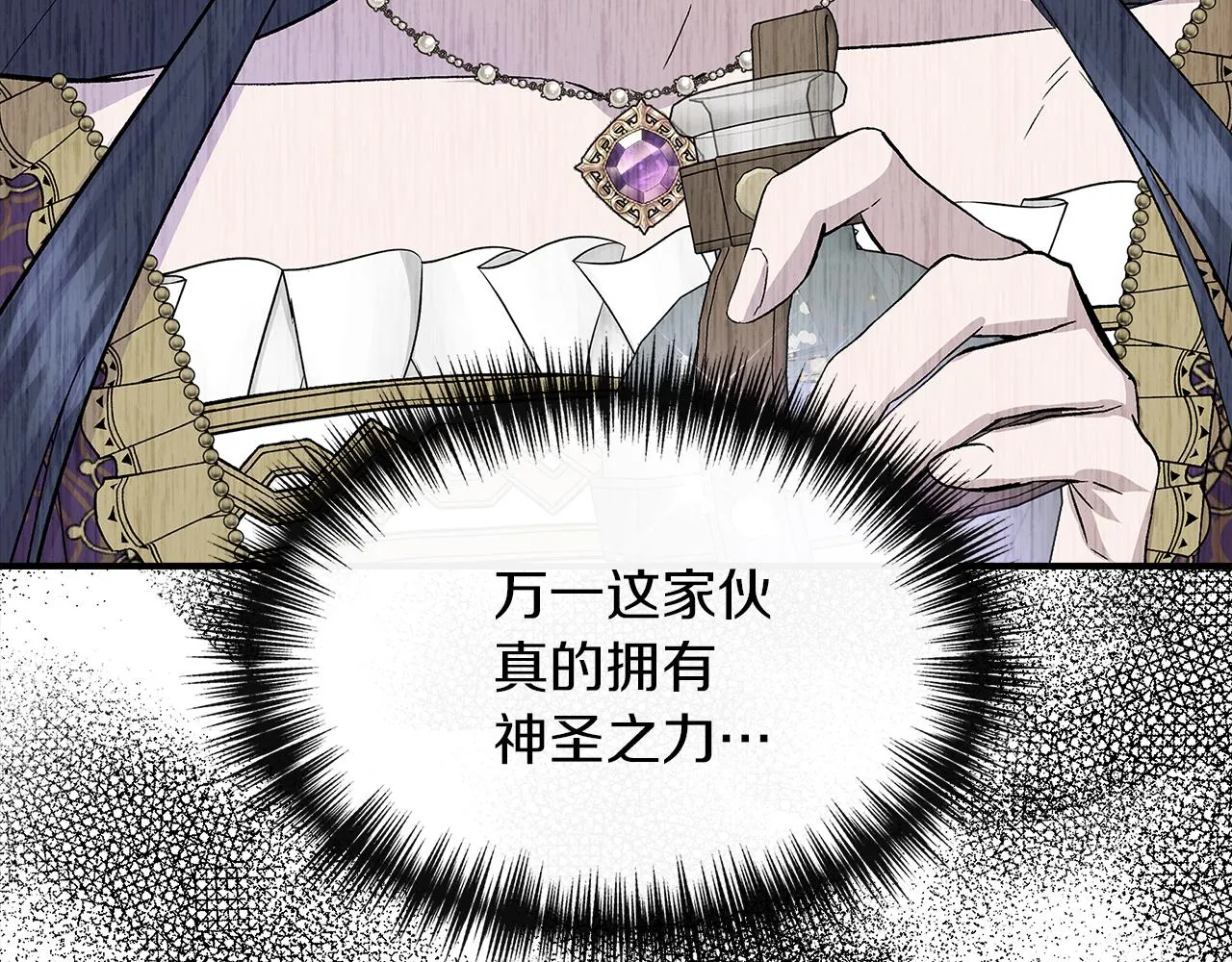 第62话 元老们被抓 第138页