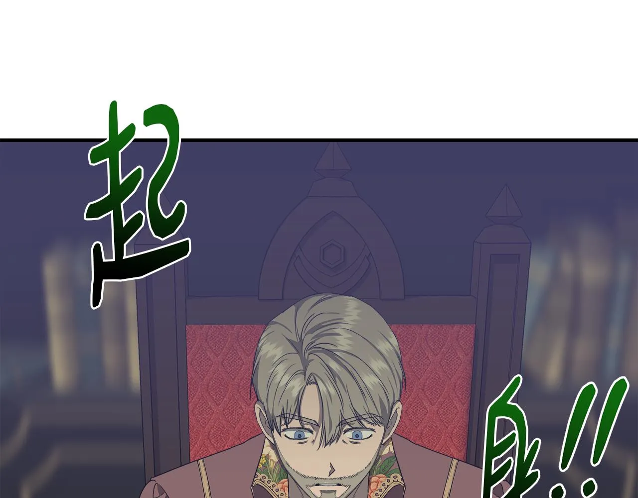 第62话 元老们被抓 第143页