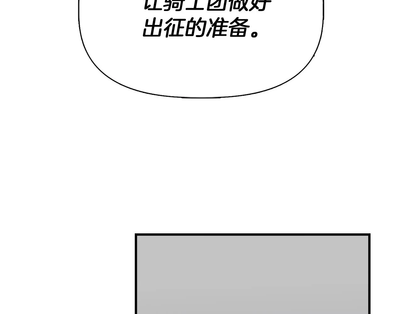 第62话 元老们被抓 第146页