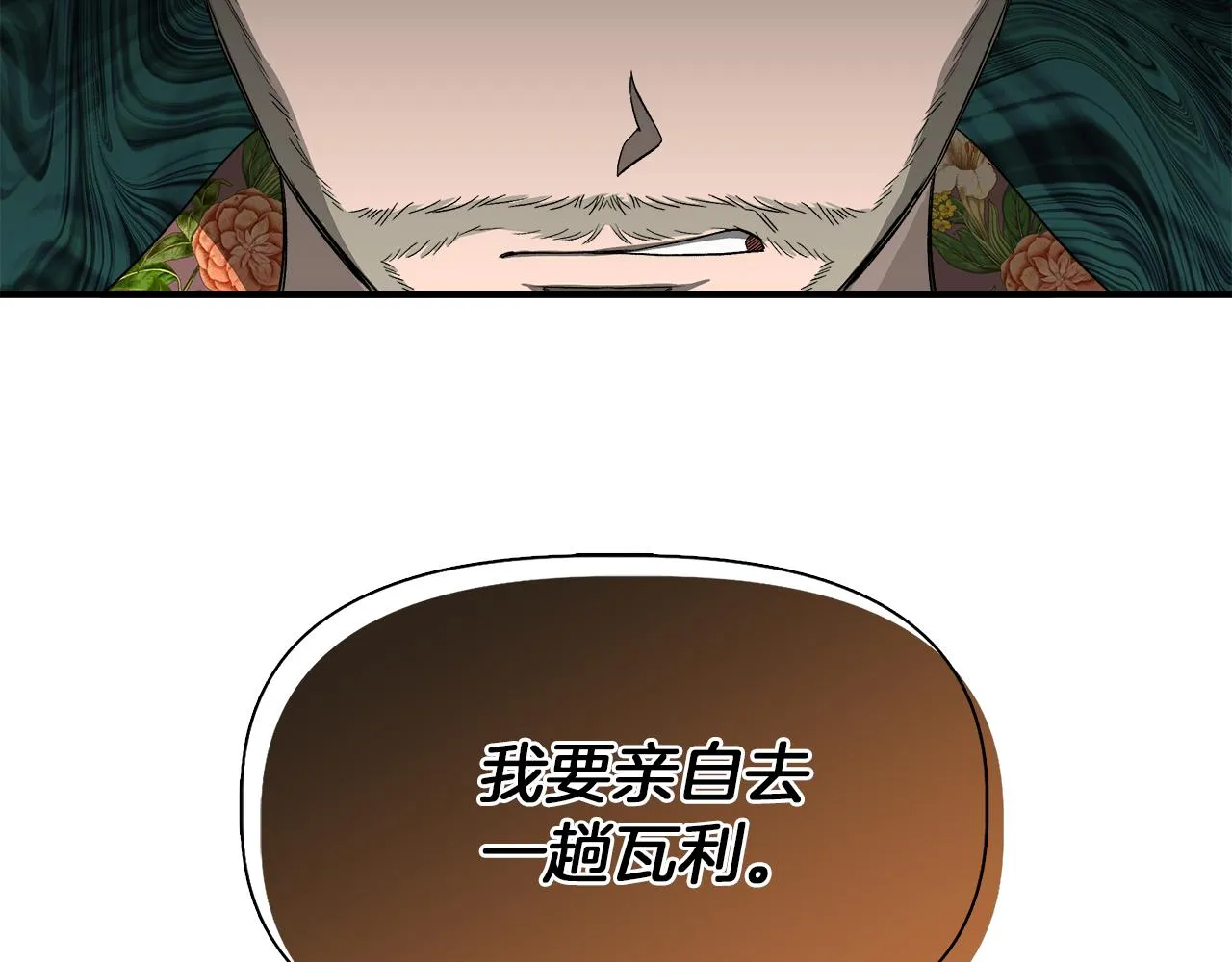 第62话 元老们被抓 第150页