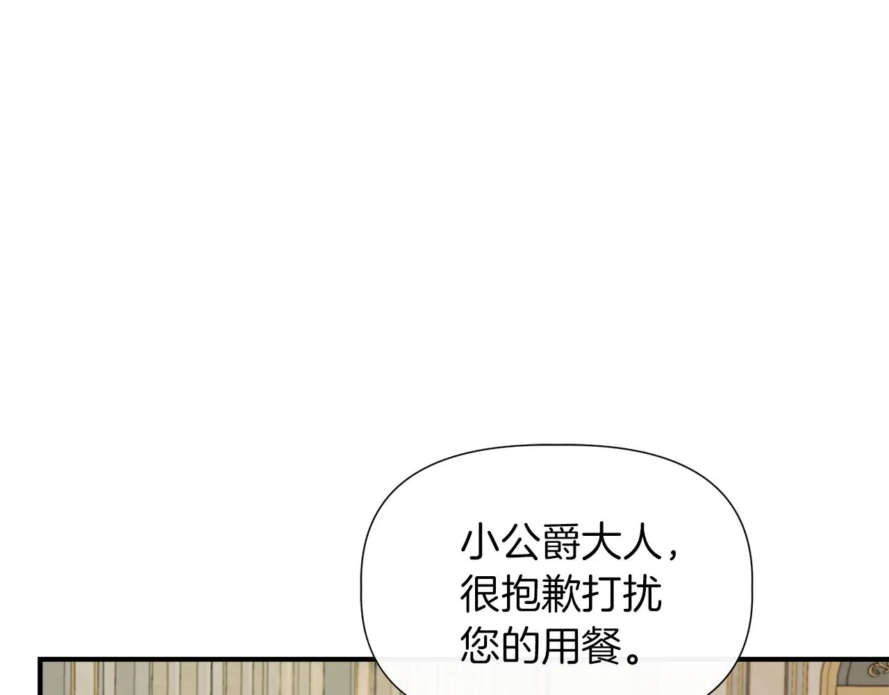 第62话 元老们被抓 第155页