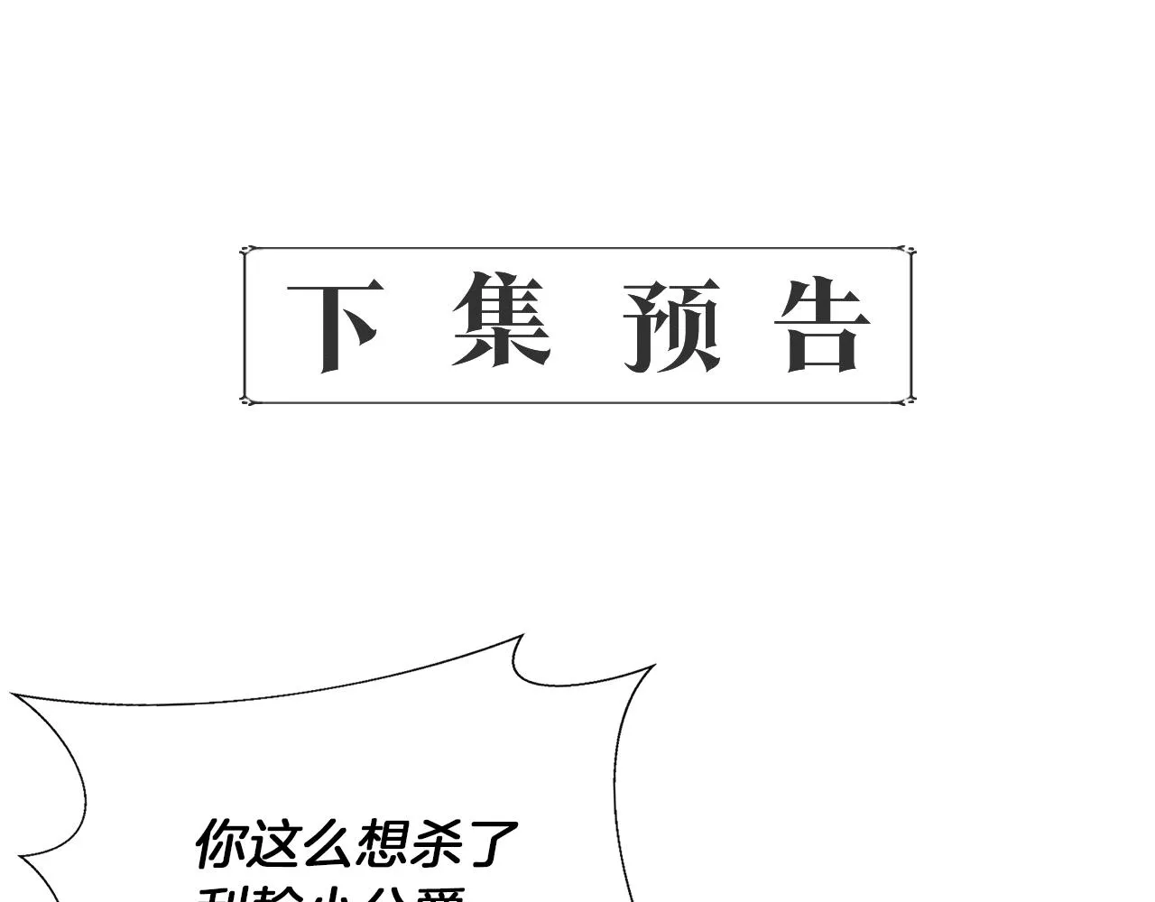 第62话 元老们被抓 第172页