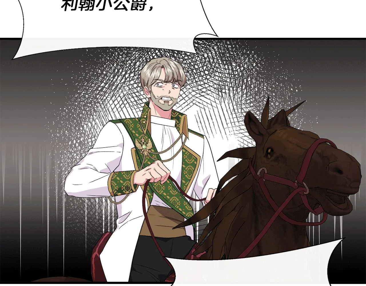 第62话 元老们被抓 第173页