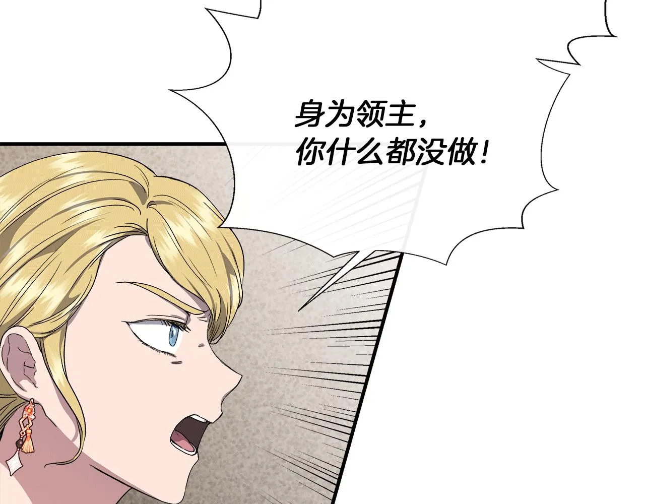 第62话 元老们被抓 第175页