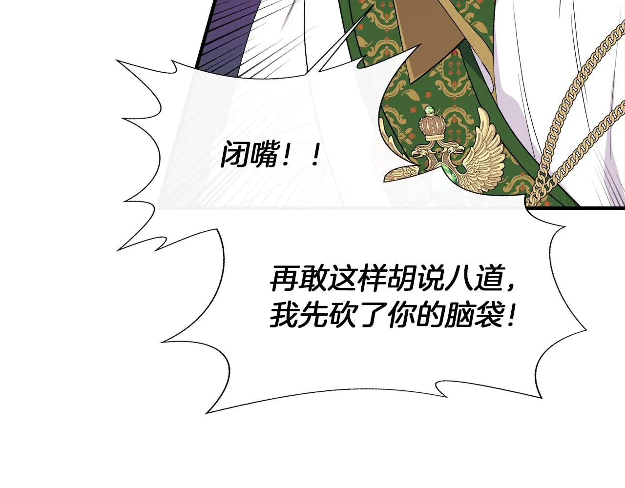 第62话 元老们被抓 第177页