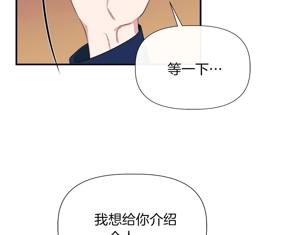 第62话 元老们被抓 第179页