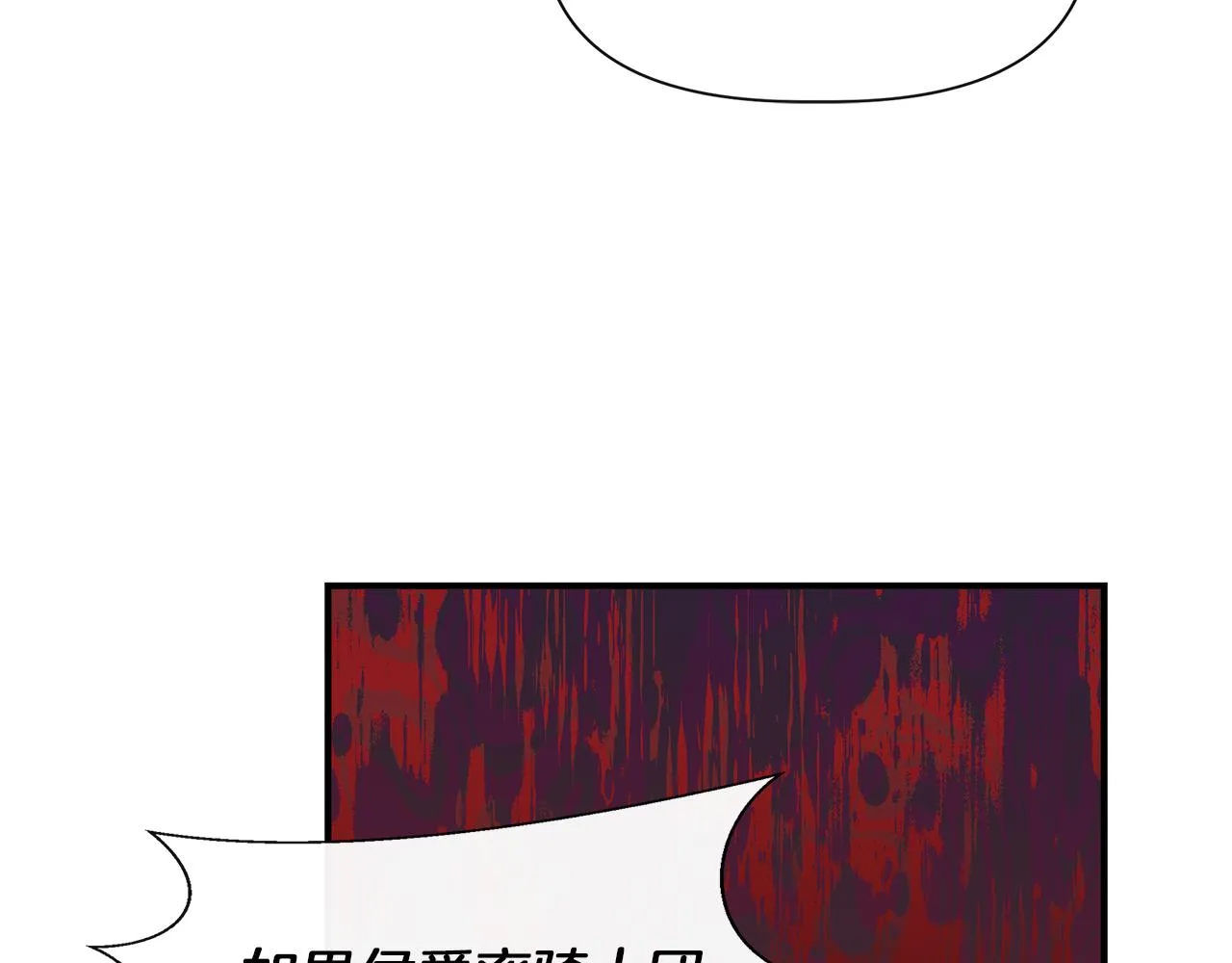 第63话 兵戎相见 第5页