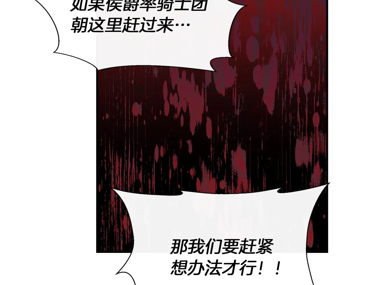 第63话 兵戎相见 第6页