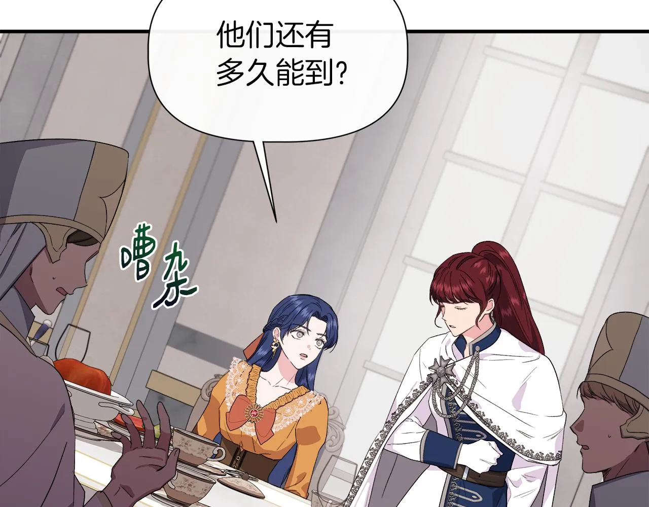 第63话 兵戎相见 第8页