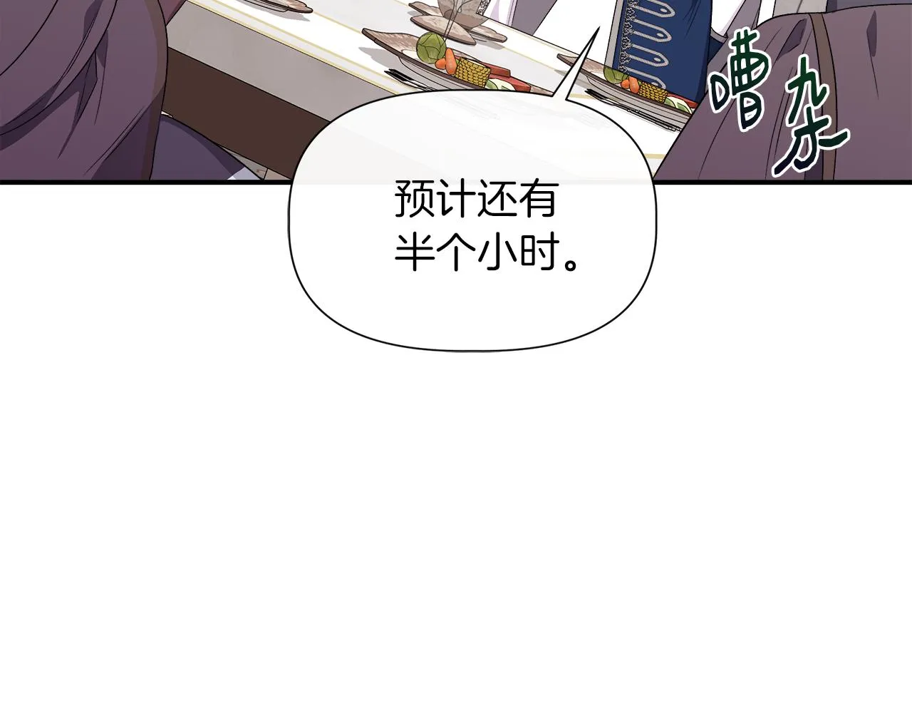 第63话 兵戎相见 第9页
