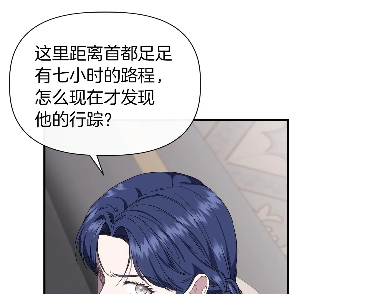 第63话 兵戎相见 第10页