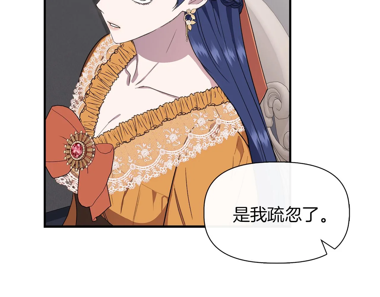 第63话 兵戎相见 第11页