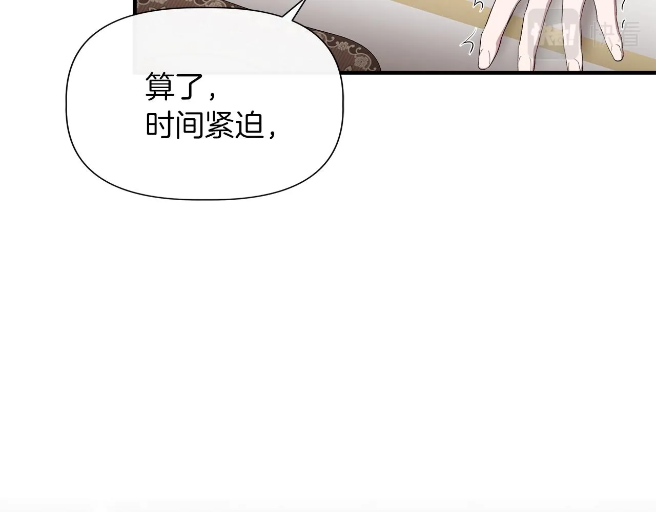 第63话 兵戎相见 第14页