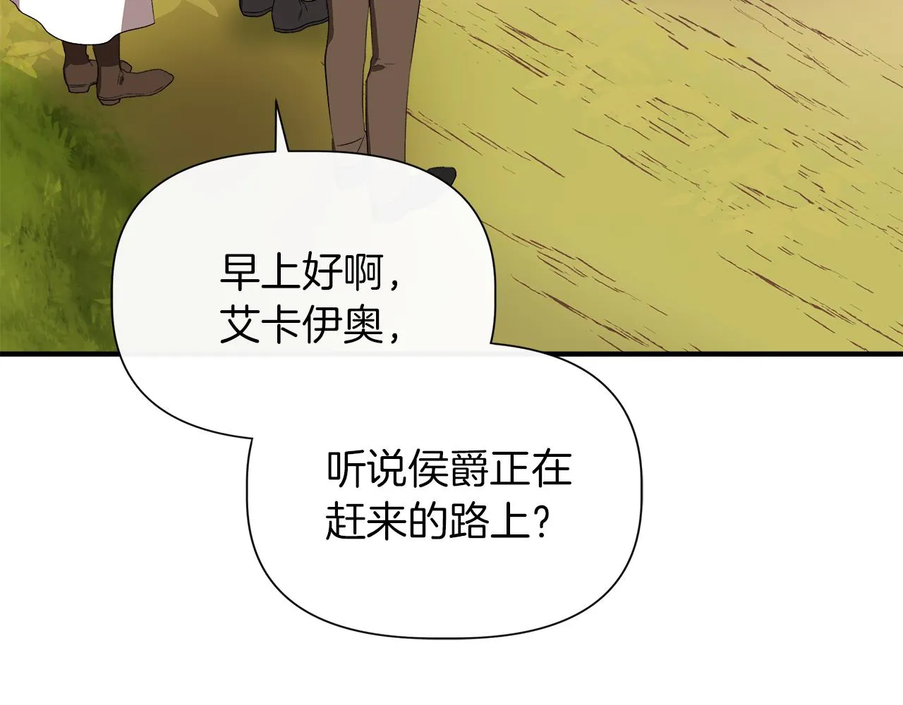 第63话 兵戎相见 第26页