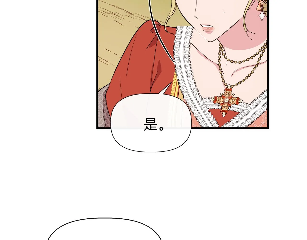 第63话 兵戎相见 第29页