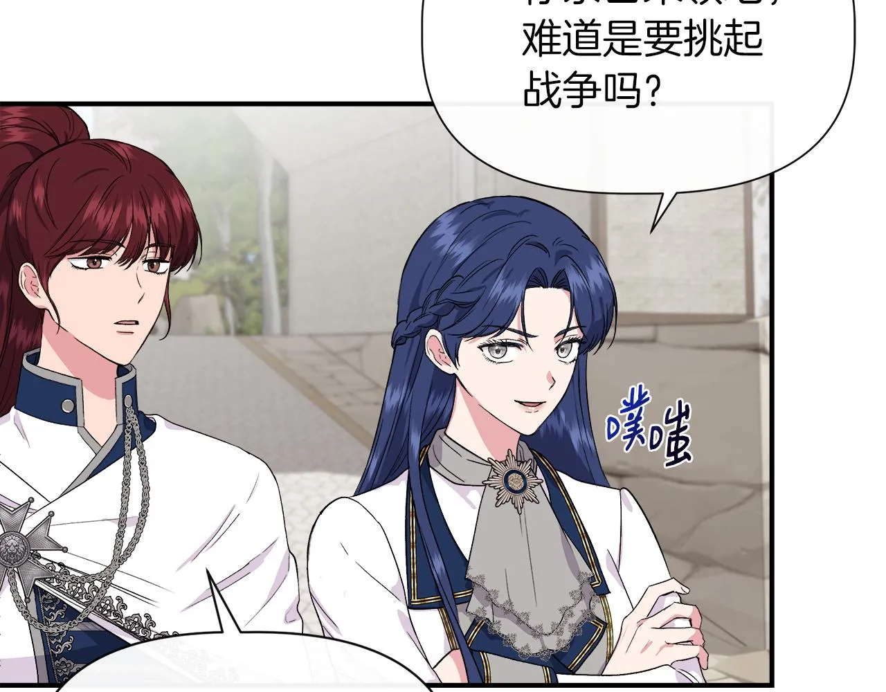 第63话 兵戎相见 第43页