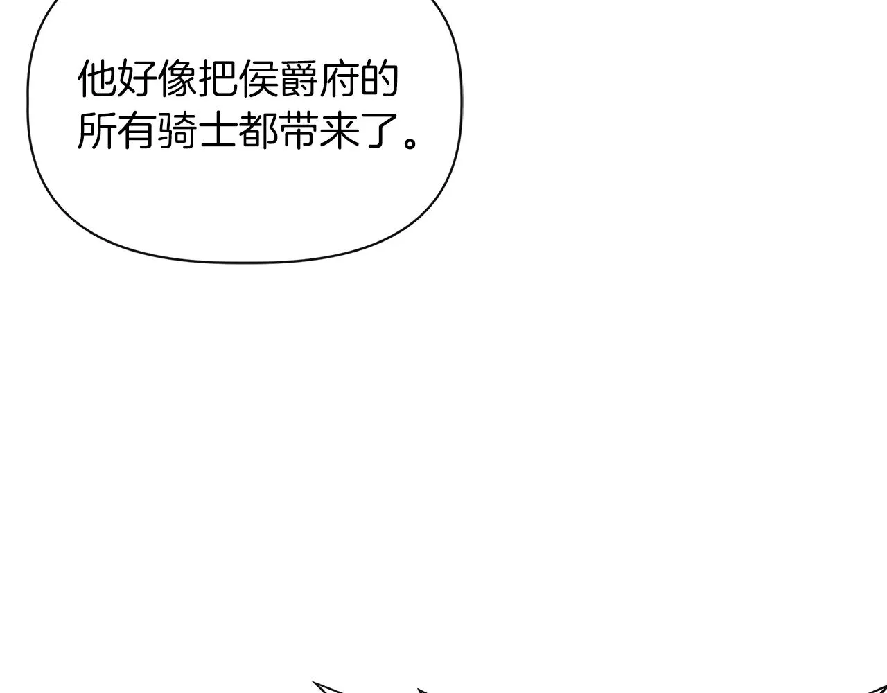第63话 兵戎相见 第44页