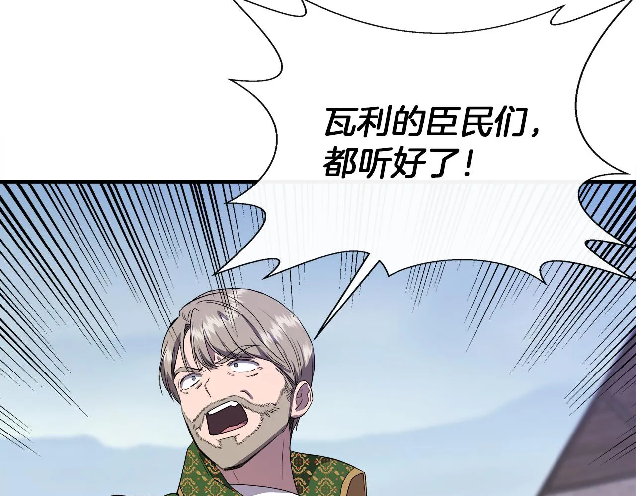 第63话 兵戎相见 第45页