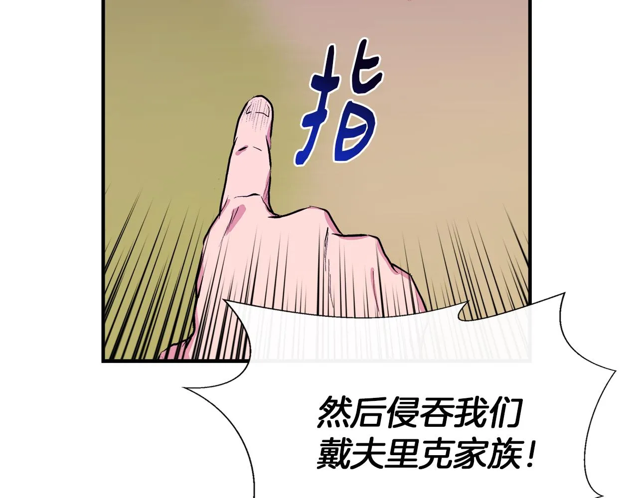 第63话 兵戎相见 第49页