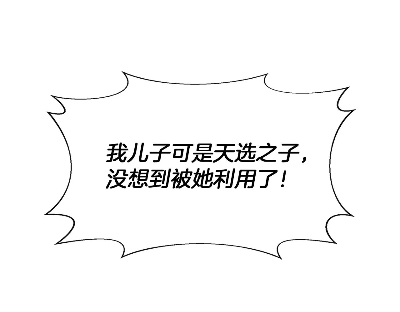 第63话 兵戎相见 第51页
