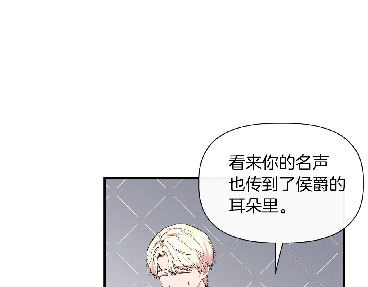 第63话 兵戎相见 第52页